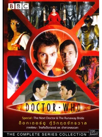 Doctor Who Special : The Runaway Bride & The Next Doctor DVD MASTER 1 แผ่นจบ  พากย์ไทย/อังกฤษ บรรยายไทย 